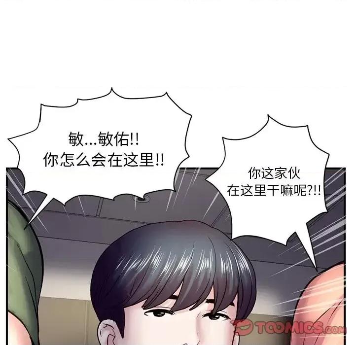 深夜网吧 深夜网吧-第 6 话 第132页