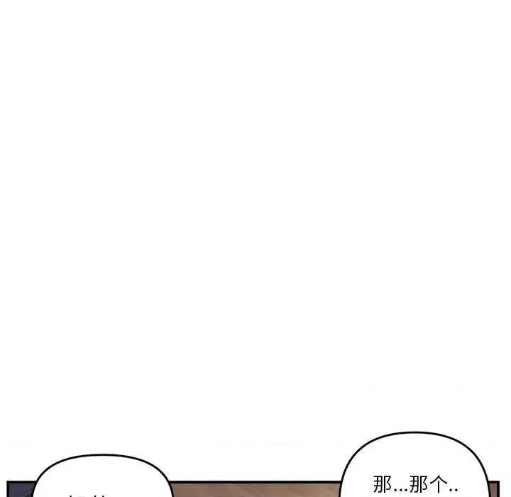 深夜网吧 深夜网吧-第 6 话 第136页