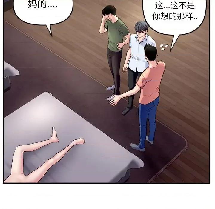 深夜网吧 深夜网吧-第 6 话 第137页