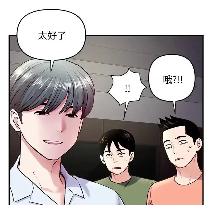 深夜网吧 深夜网吧-第 6 话 第139页