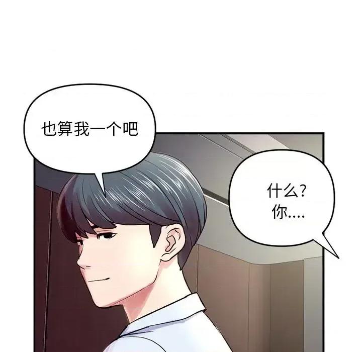 深夜网吧 深夜网吧-第 6 话 第141页