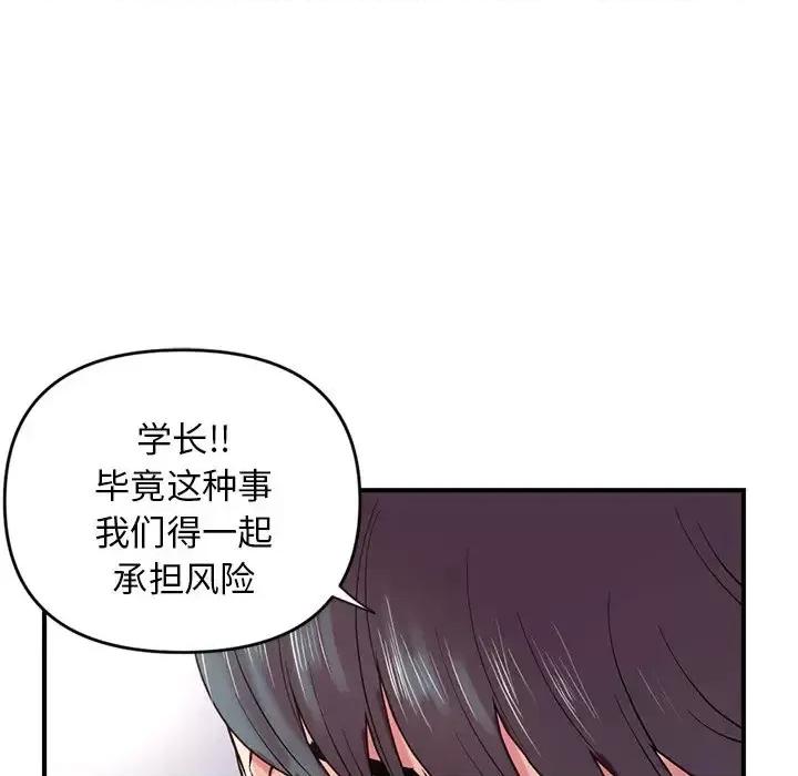 深夜网吧 深夜网吧-第 6 话 第147页