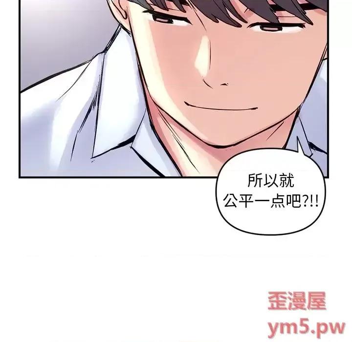 深夜网吧 深夜网吧-第 6 话 第148页