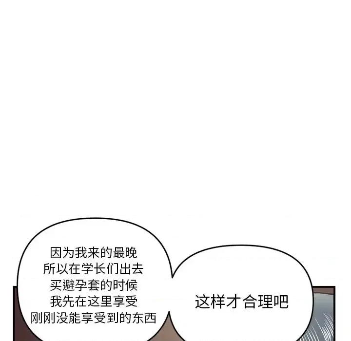 深夜网吧 深夜网吧-第 6 话 第149页