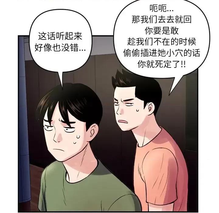 深夜网吧 深夜网吧-第 6 话 第152页