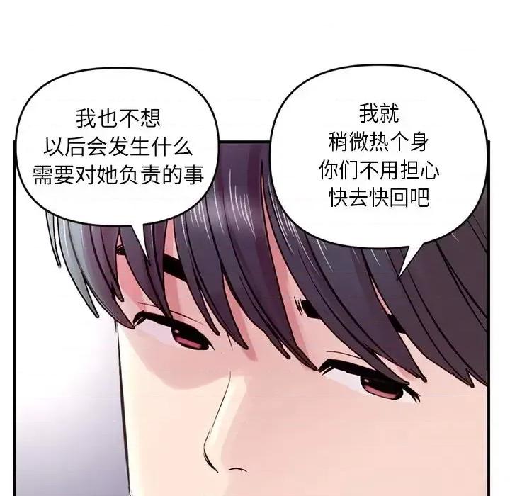 深夜网吧 深夜网吧-第 6 话 第154页