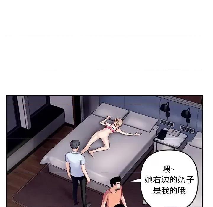 深夜网吧 深夜网吧-第 6 话 第156页