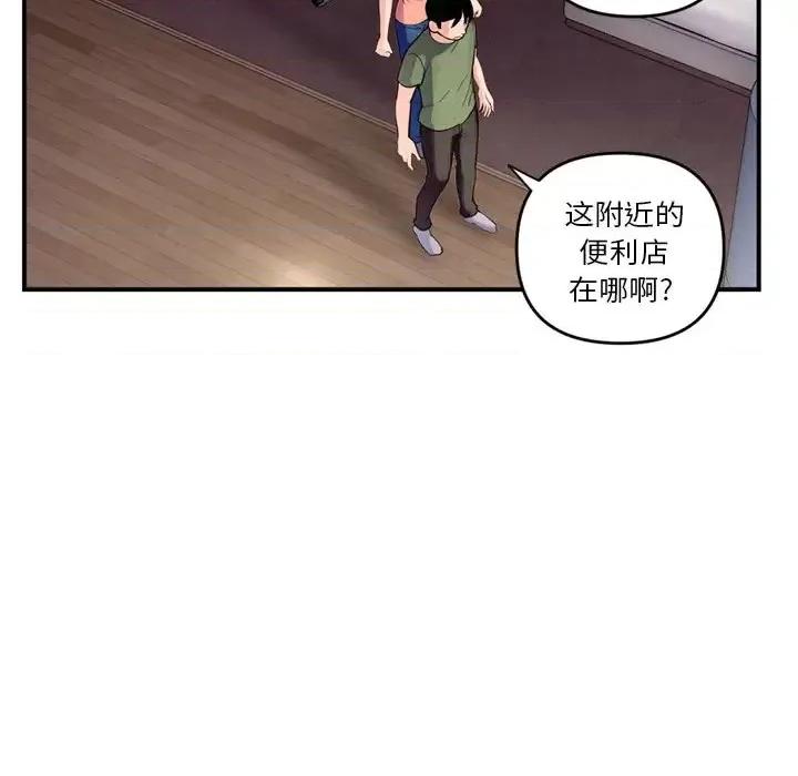 深夜网吧 深夜网吧-第 6 话 第157页