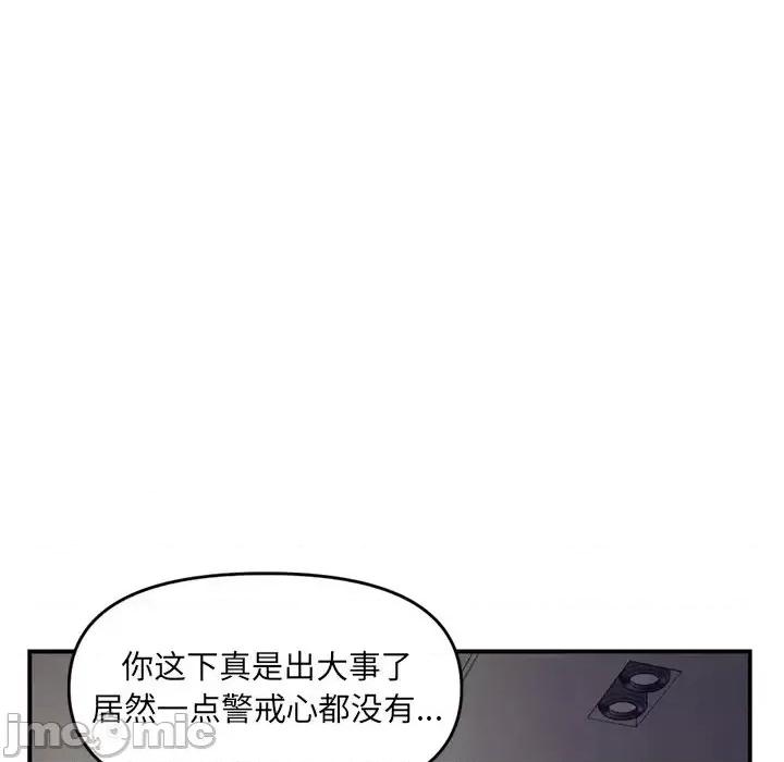 深夜网吧 深夜网吧-第 6 话 第160页