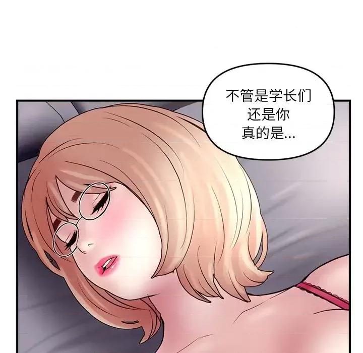 深夜网吧 深夜网吧-第 6 话 第163页