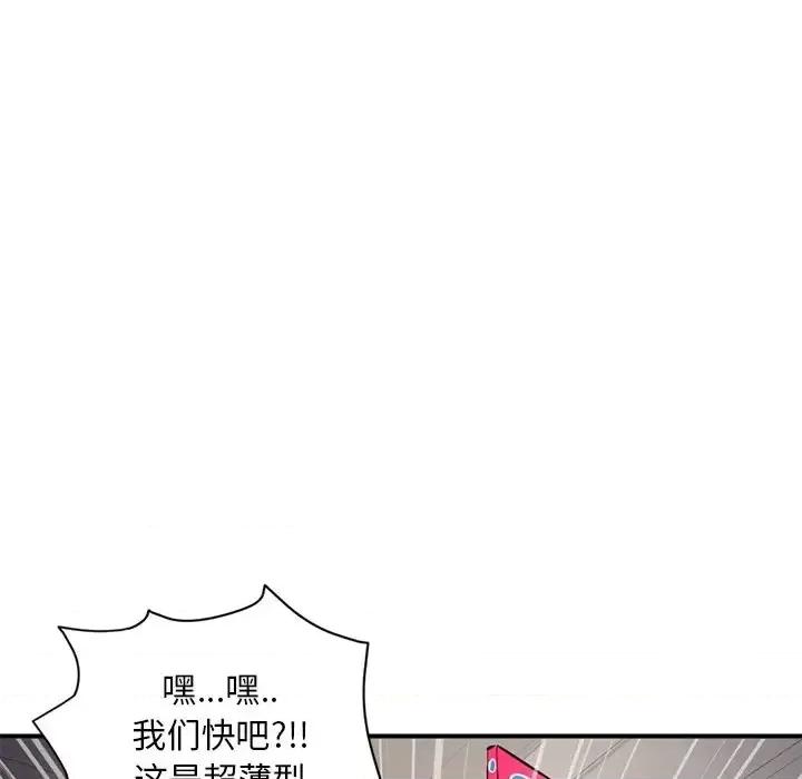 深夜网吧 深夜网吧-第 6 话 第167页