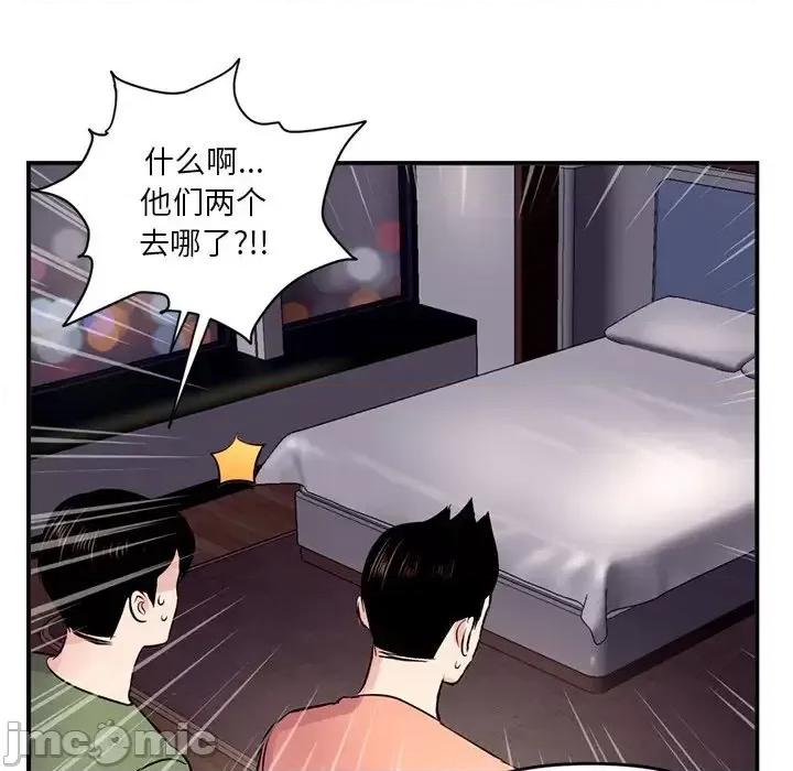 深夜网吧 深夜网吧-第 6 话 第170页
