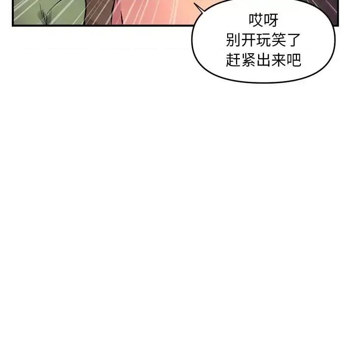 深夜网吧 深夜网吧-第 6 话 第171页