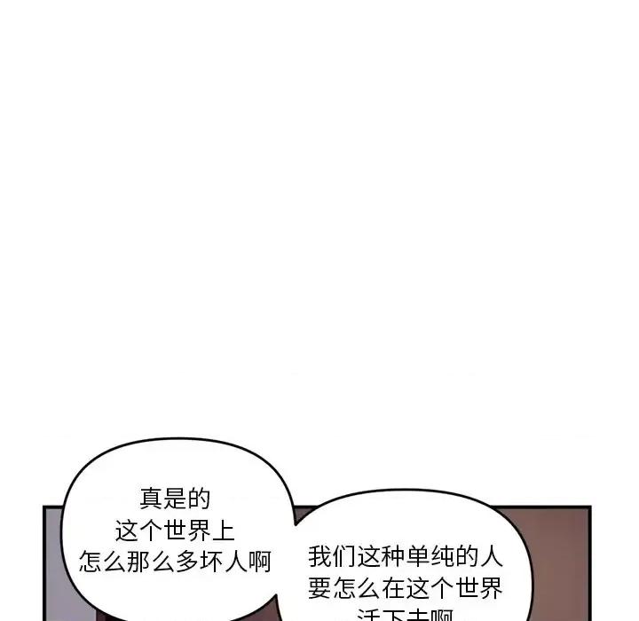 深夜网吧 深夜网吧-第 6 话 第174页