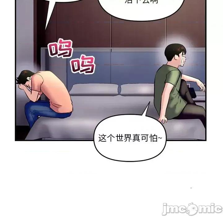 深夜网吧 深夜网吧-第 6 话 第175页