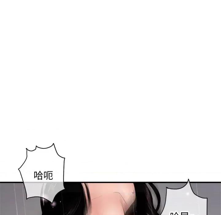 深夜网吧 深夜网吧-第 6 话 第178页