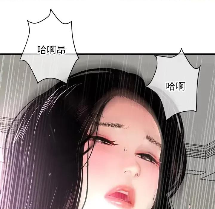 深夜网吧 深夜网吧-第 6 话 第183页