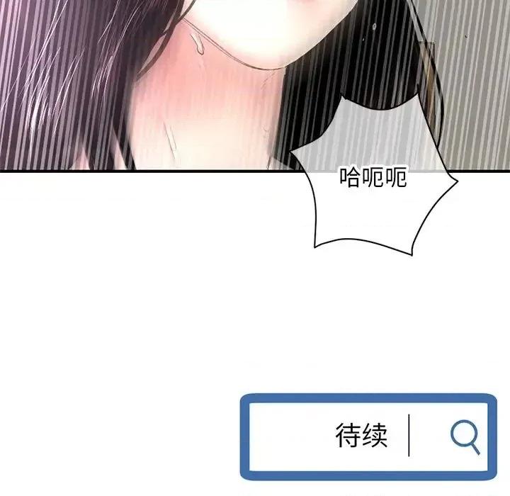 深夜网吧 深夜网吧-第 6 话 第184页