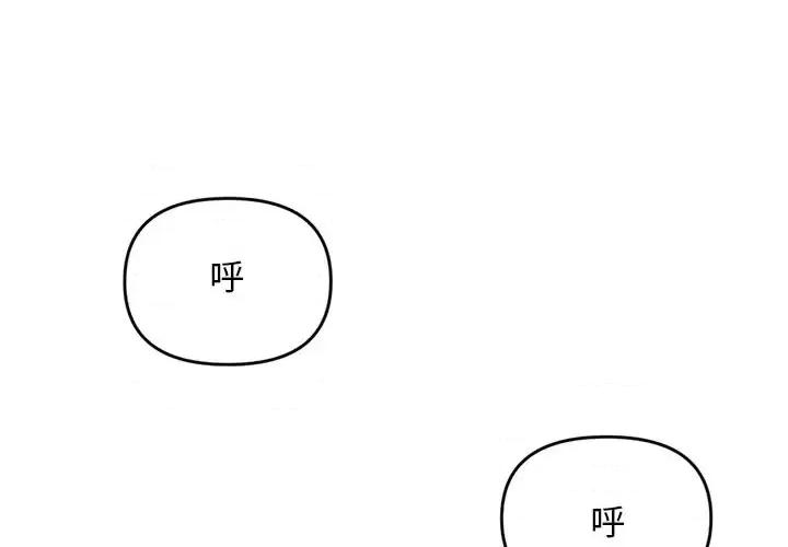 深夜网吧 深夜网吧-第 7 话 第1页