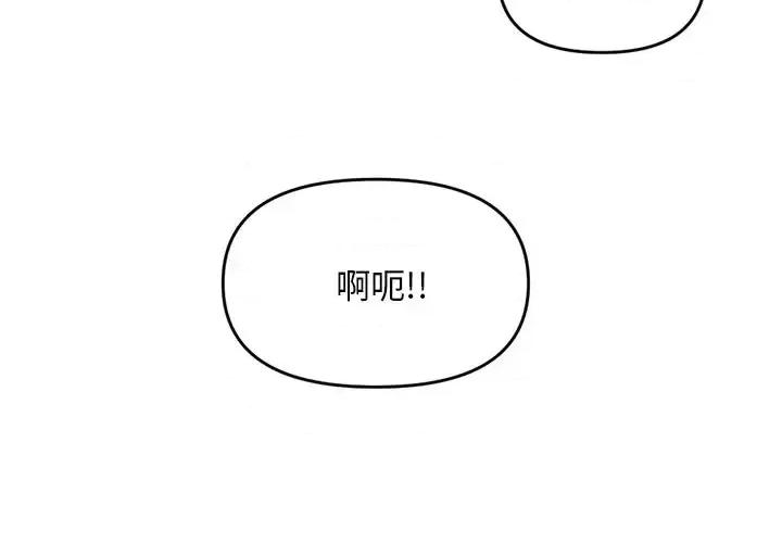 深夜网吧 深夜网吧-第 7 话 第2页