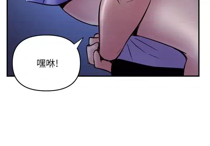 深夜网吧 深夜网吧-第 7 话 第4页