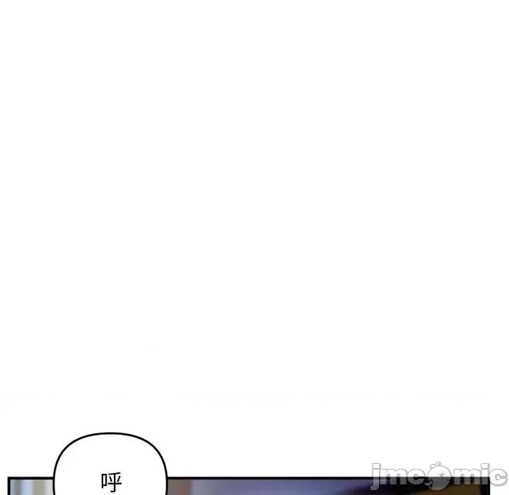深夜网吧 深夜网吧-第 7 话 第5页