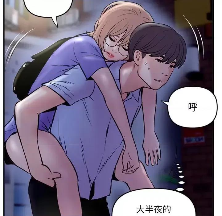 深夜网吧 深夜网吧-第 7 话 第6页