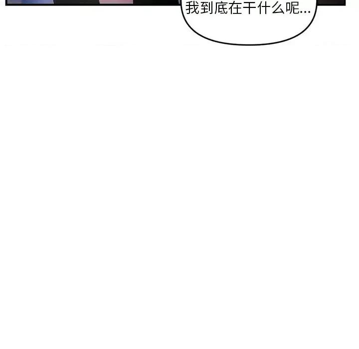 深夜网吧 深夜网吧-第 7 话 第7页