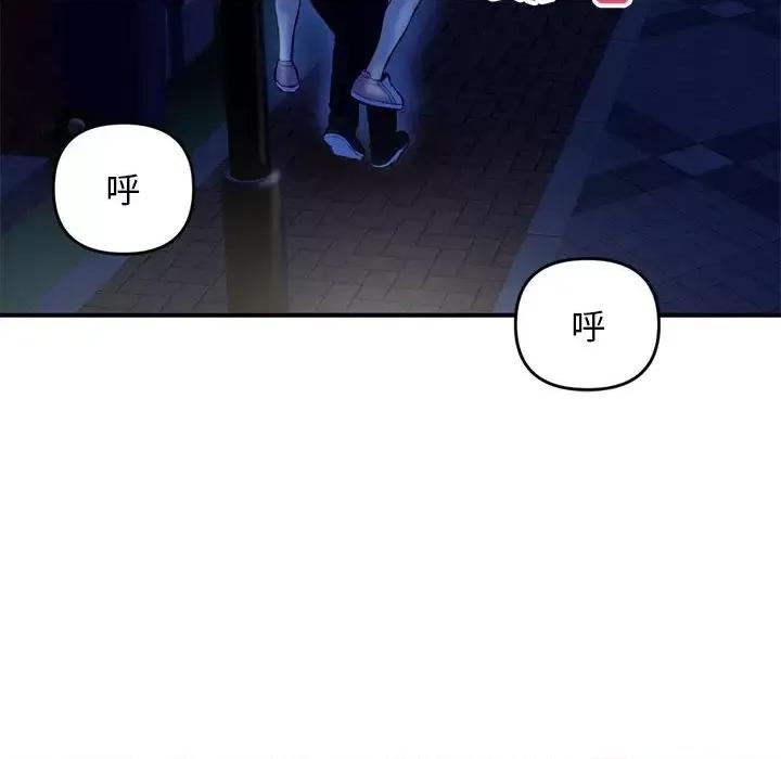 深夜网吧 深夜网吧-第 7 话 第9页