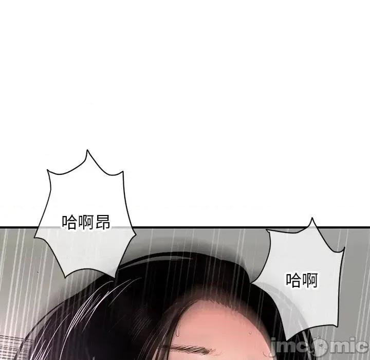 深夜网吧 深夜网吧-第 7 话 第15页