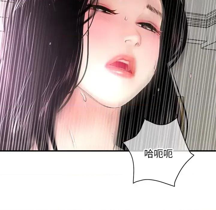 深夜网吧 深夜网吧-第 7 话 第16页