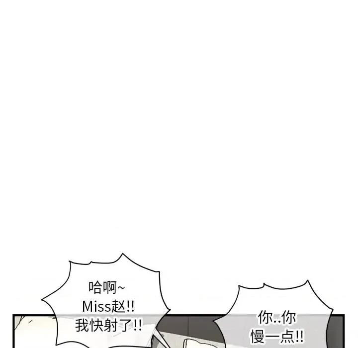 深夜网吧 深夜网吧-第 7 话 第17页