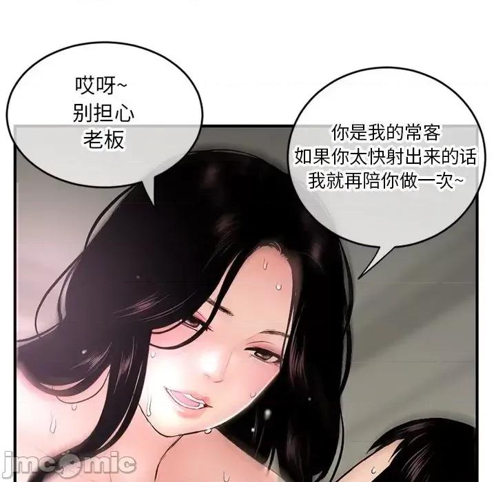 深夜网吧 深夜网吧-第 7 话 第20页