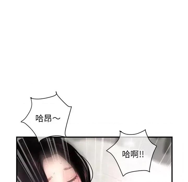 深夜网吧 深夜网吧-第 7 话 第24页