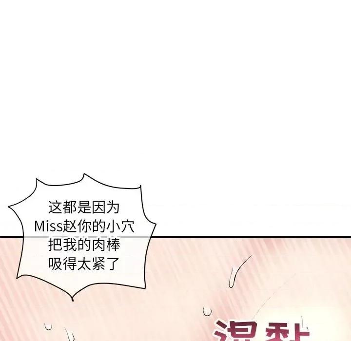深夜网吧 深夜网吧-第 7 话 第29页