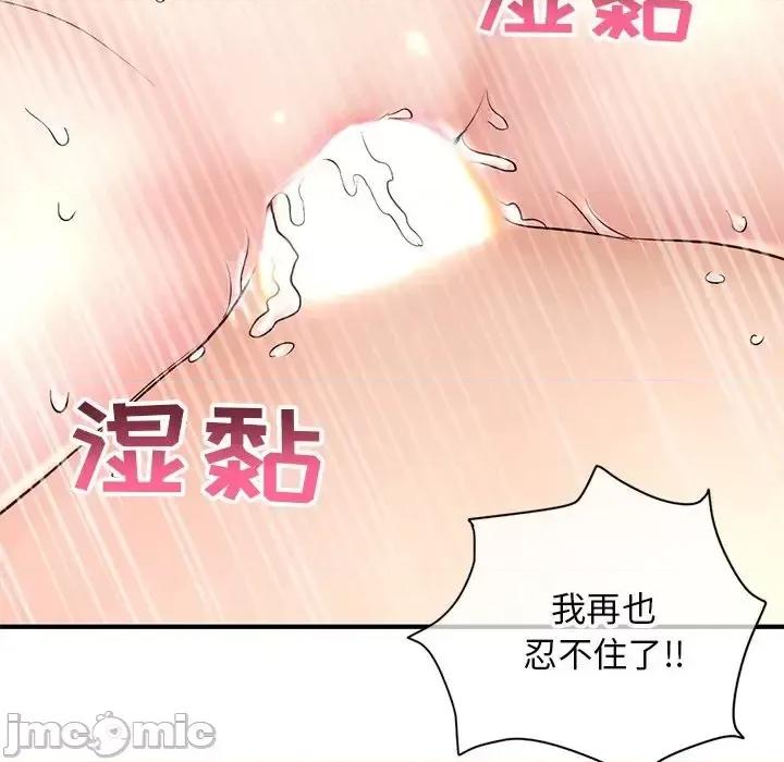深夜网吧 深夜网吧-第 7 话 第30页