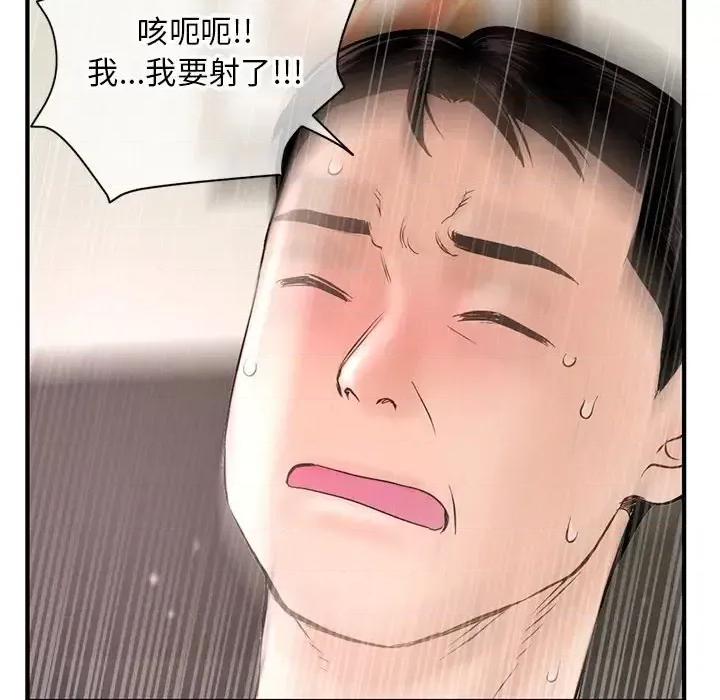 深夜网吧 深夜网吧-第 7 话 第37页