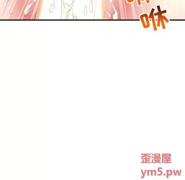 深夜网吧 深夜网吧-第 7 话 第41页