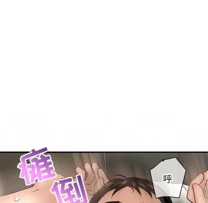深夜网吧 深夜网吧-第 7 话 第44页