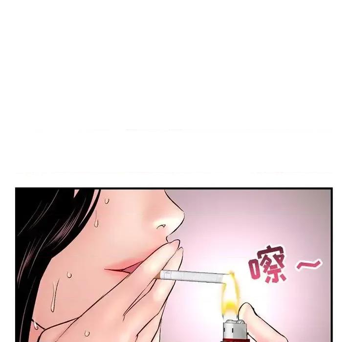深夜网吧 深夜网吧-第 7 话 第49页