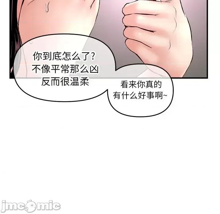 深夜网吧 深夜网吧-第 7 话 第50页