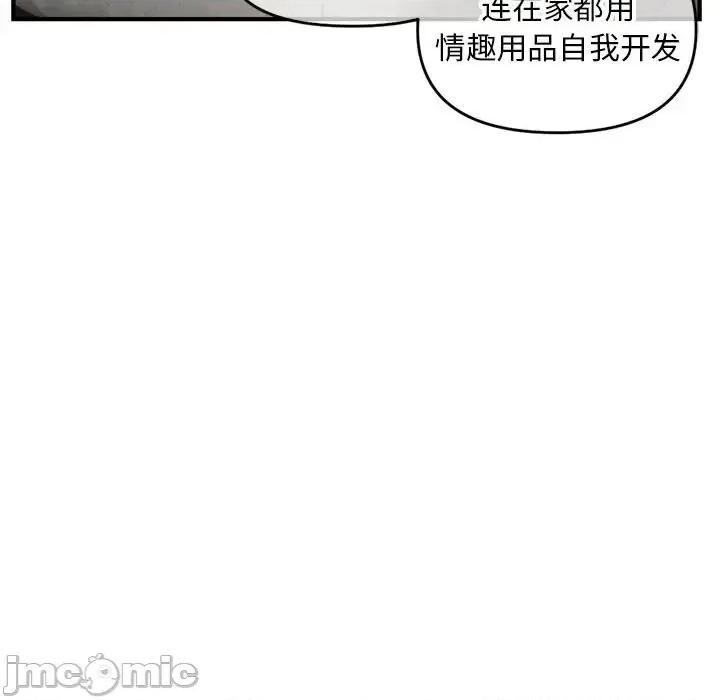 深夜网吧 深夜网吧-第 7 话 第55页