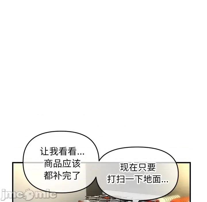深夜网吧 深夜网吧-第 7 话 第60页