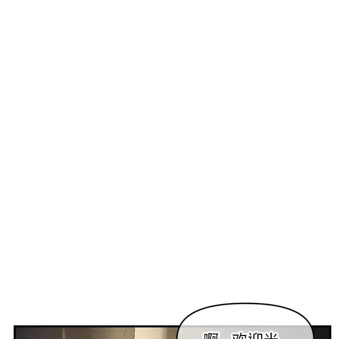 深夜网吧 深夜网吧-第 7 话 第62页