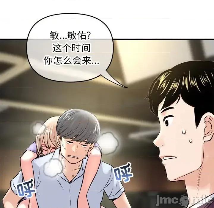 深夜网吧 深夜网吧-第 7 话 第65页