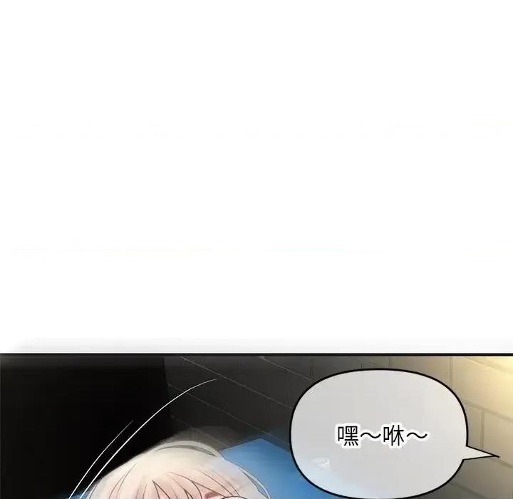 深夜网吧 深夜网吧-第 7 话 第69页