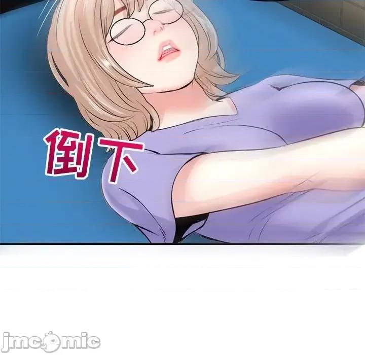 深夜网吧 深夜网吧-第 7 话 第70页