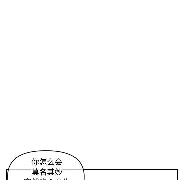 深夜网吧 深夜网吧-第 7 话 第71页