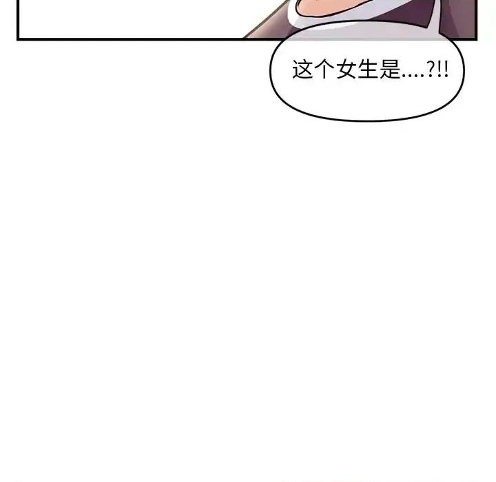 深夜网吧 深夜网吧-第 7 话 第73页