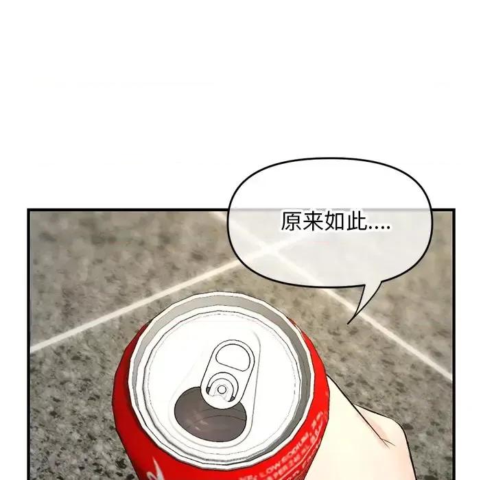 深夜网吧 深夜网吧-第 7 话 第81页